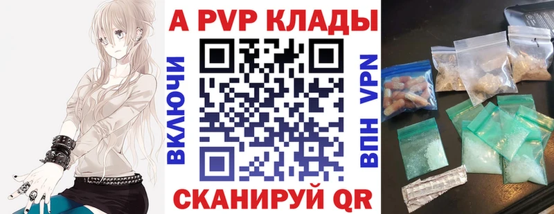 Купить Долинск Alpha-PVP крисы CK