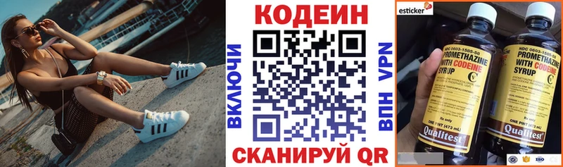 Codein Purple Drank  Купить закладки  Долинск 