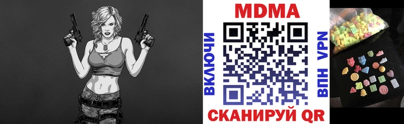 МДМА crystal  Купить  Долинск 